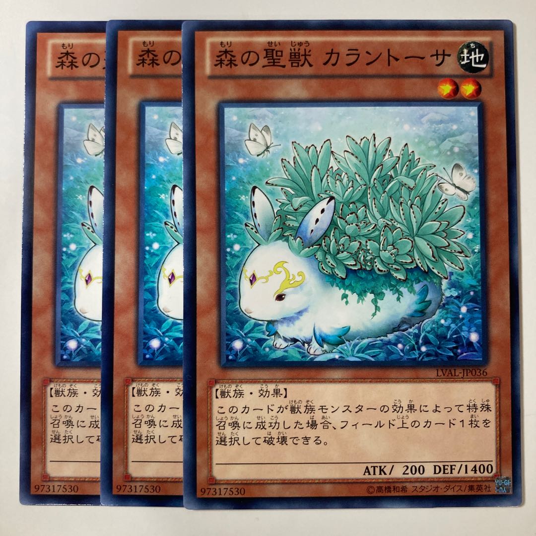 Kalantosa, Mystical Beast of the Forest ☆6961