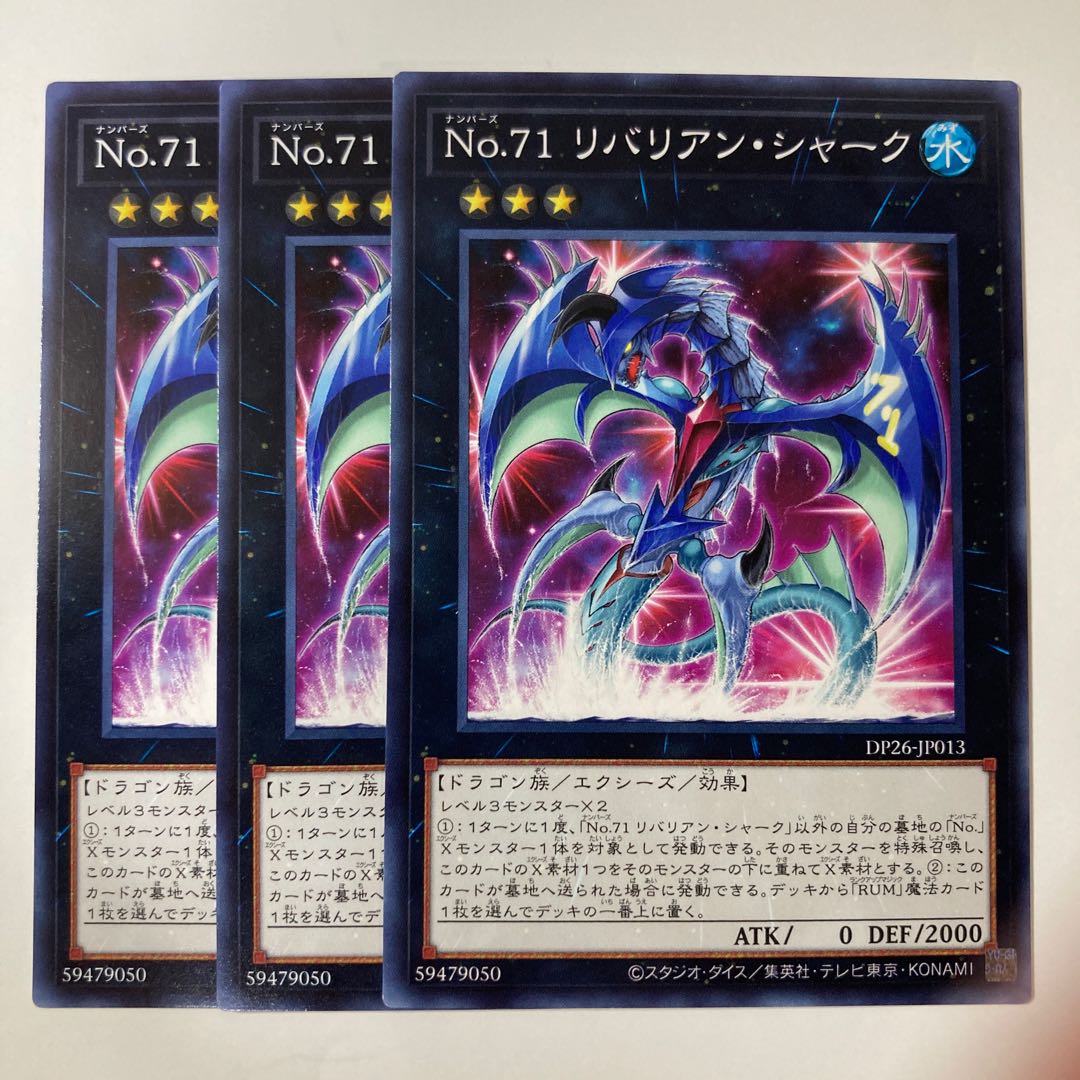 5293 Number 71: Rebarian Shark