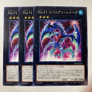 5293 Number 71: Rebarian Shark