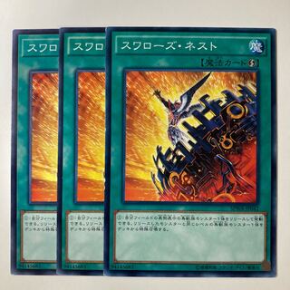 Swallow's Nest ☆6968