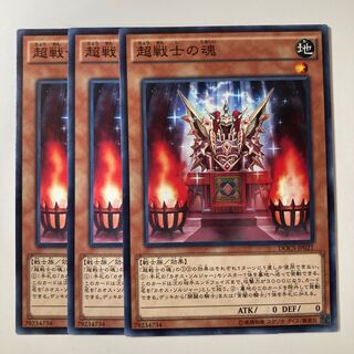 5296 Super Soldier Soul ☆6970