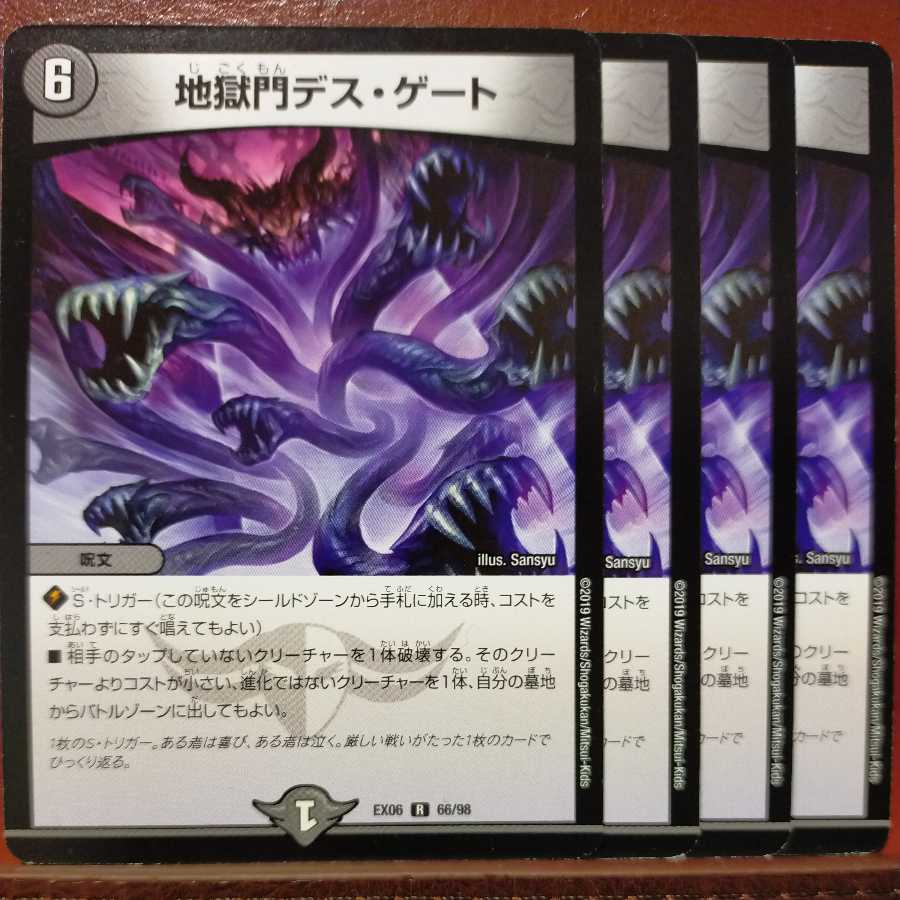 etd270 set discount Hell Gate Death Gate