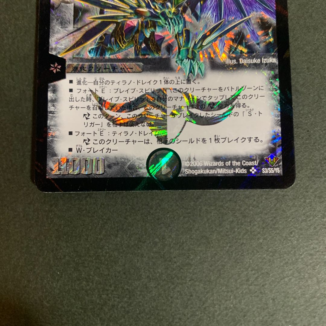 [Early] High Dragon Phoenix Dorzabad