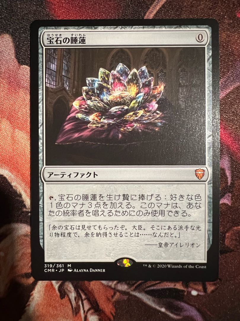 Jeweled Lotus Japanese