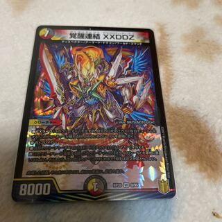 Awakening Consolidated XXDDZ