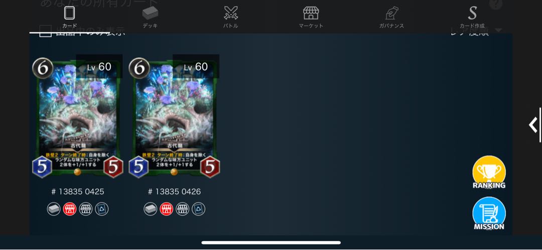 【大特価】最安値　古代龍2枚　リュラの招来付き