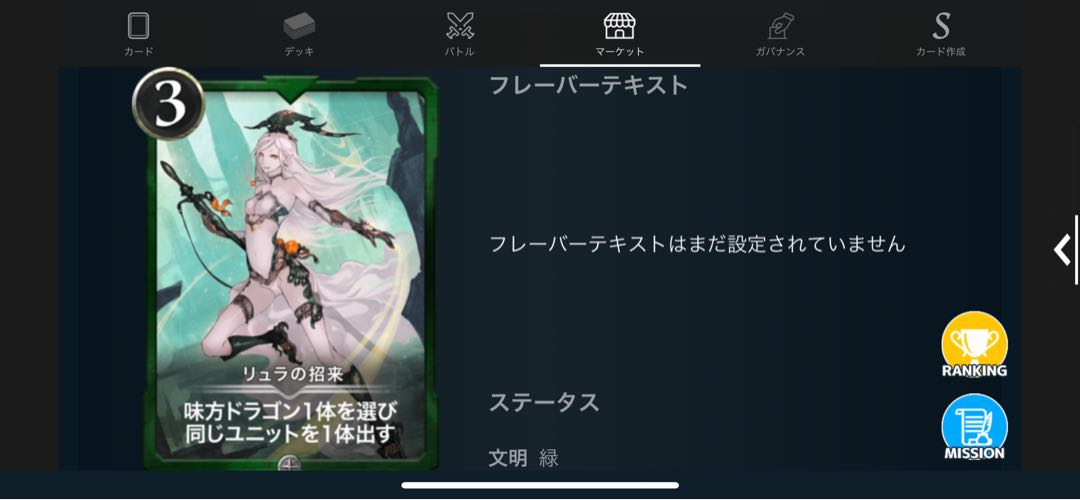 【大特価】最安値　古代龍2枚　リュラの招来付き