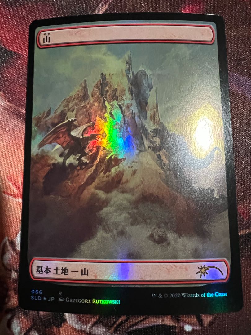 Mountain/Mountain [Gojira land] Foil