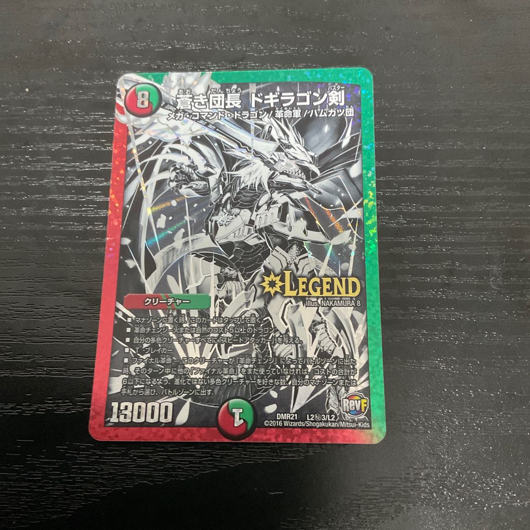 Blue Commander Dogiragon sword, silver