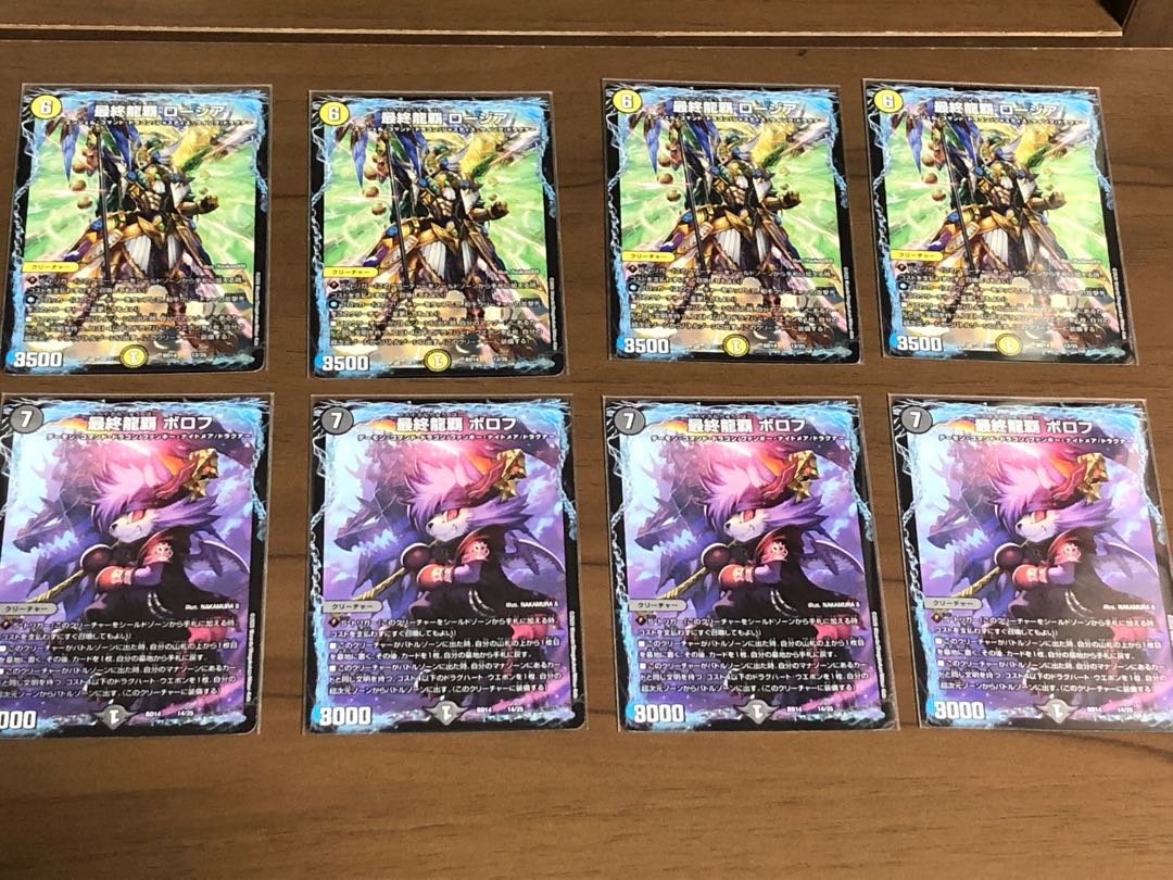 ドラグハートまとめ売り 最終龍覇ロージア