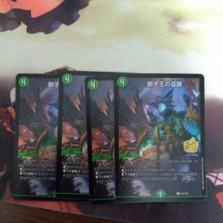 Ruins of the Lion King