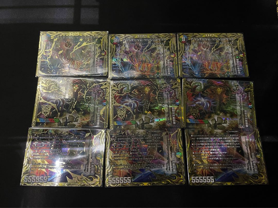 Volzeos-Balamord (20th SP rare spec.) New World King, 9 total of various types