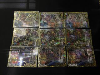 Volzeos-Balamord (20th SP rare spec.) New World King, 9 total of various types