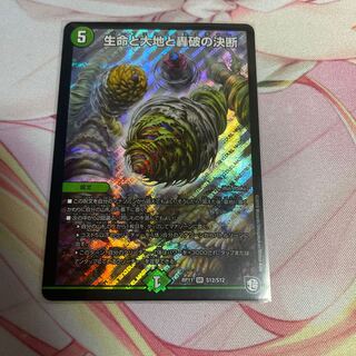 Life Life, Earth, and the Roaring Decision to Break Up