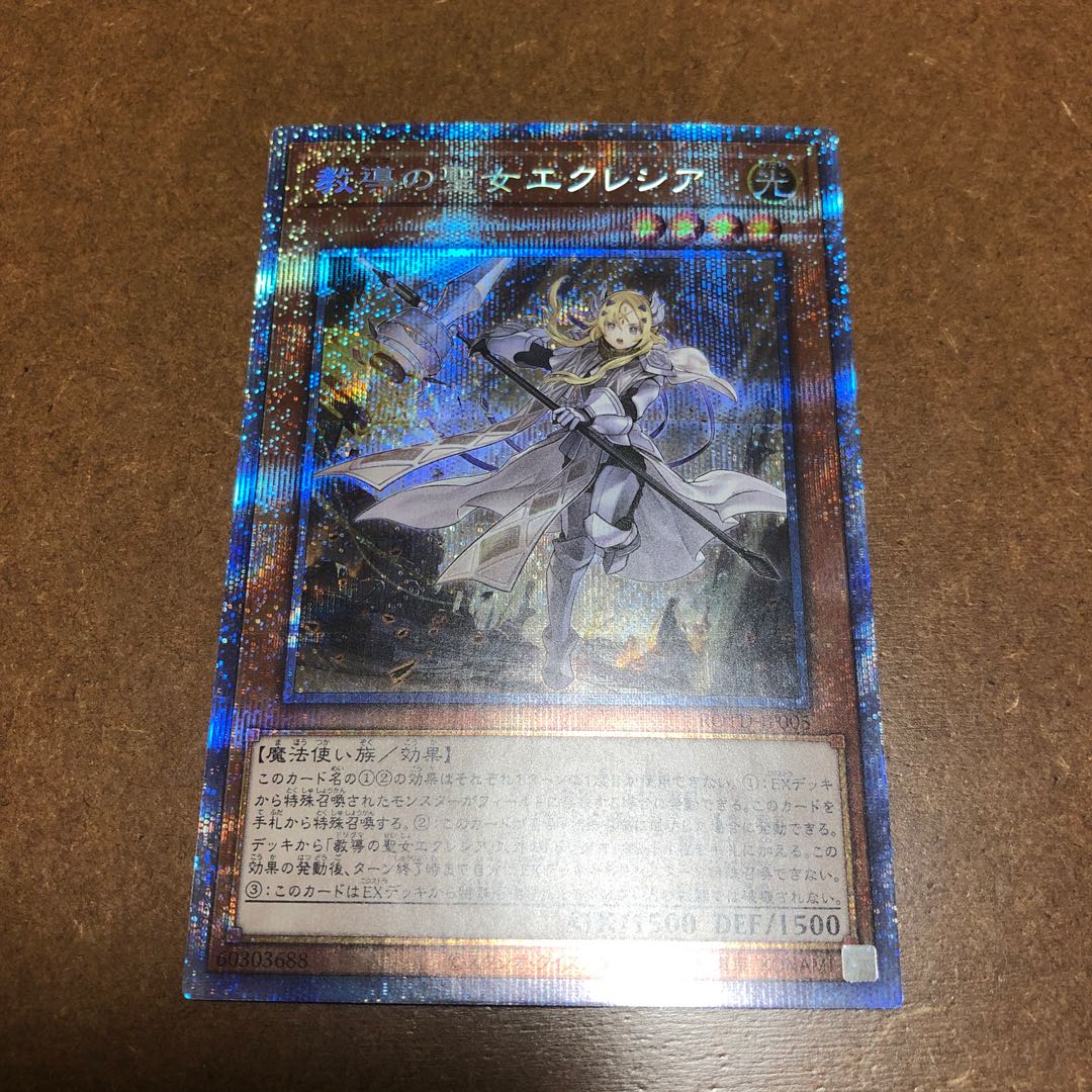 Dogmatika Ecclesia, the Virtuous Prismatic Secret Rare