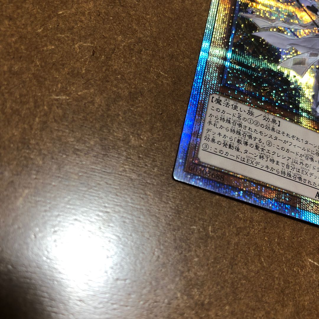 Dogmatika Ecclesia, the Virtuous Prismatic Secret Rare