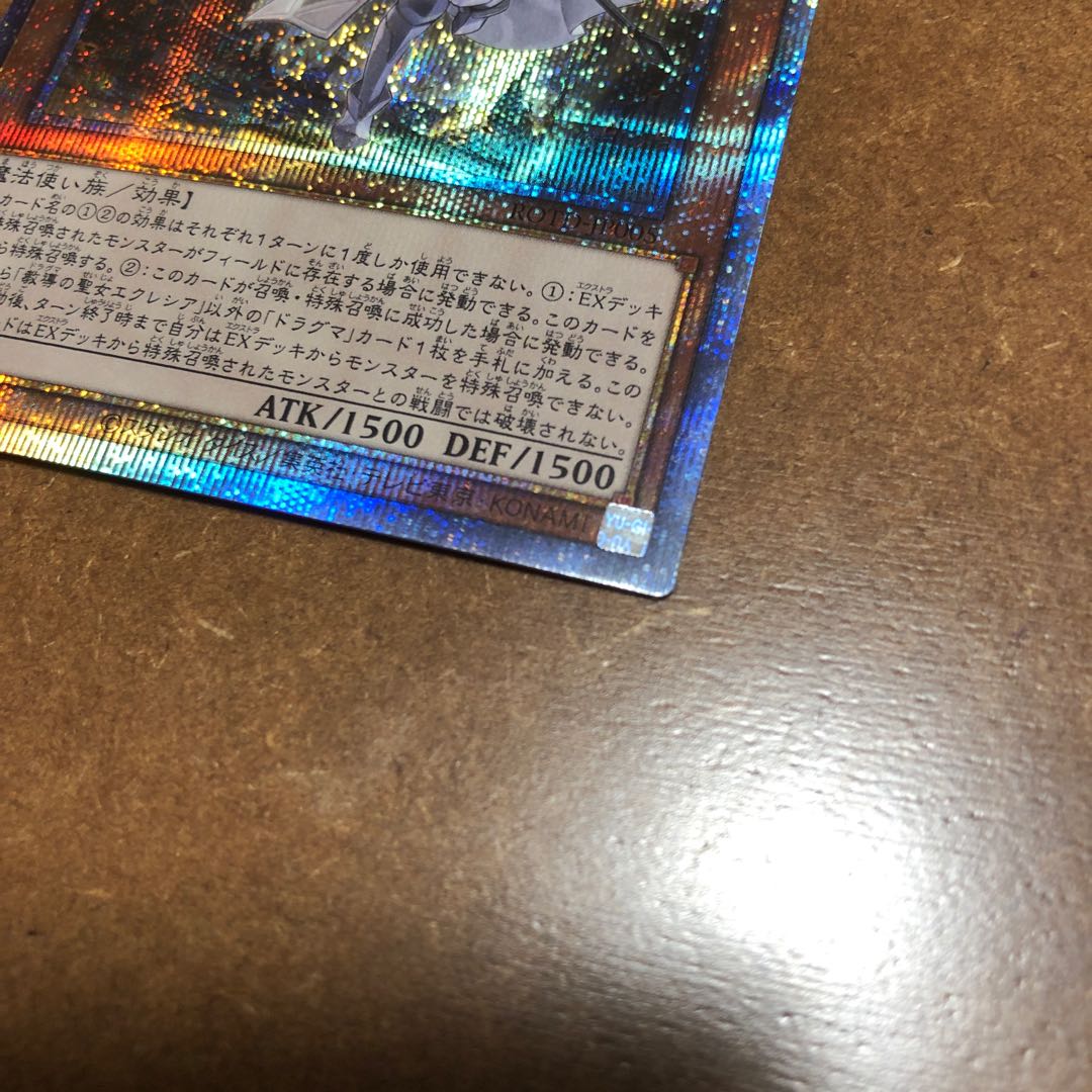 Dogmatika Ecclesia, the Virtuous Prismatic Secret Rare