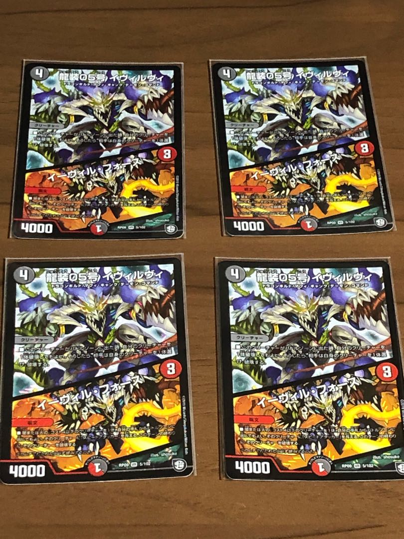 Ryuso 05, Evil Vie｜Evil Foes