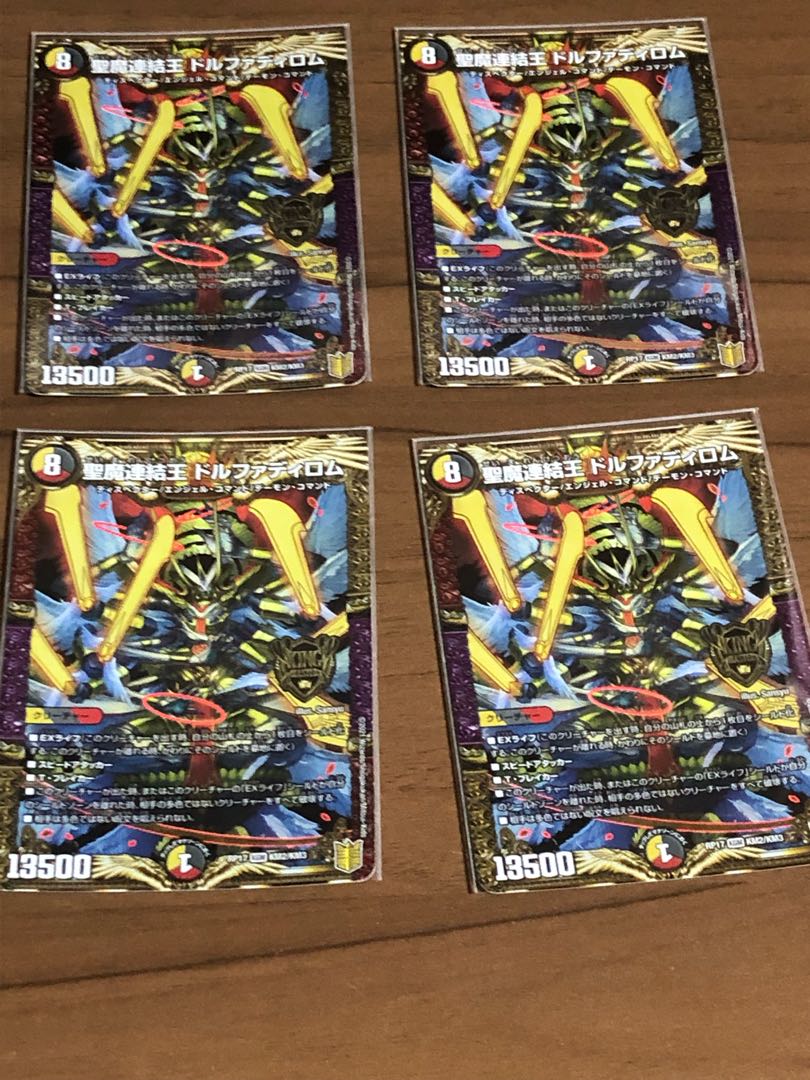 Holy Demon Consolidated King Dolfadilom