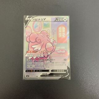 BlisseyV SR SA Special Art