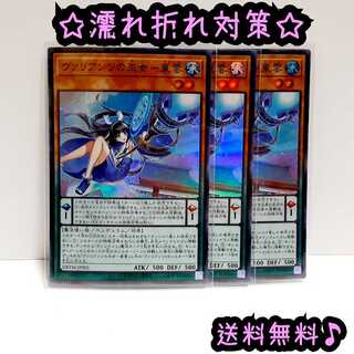 Priestess of the Valiants - Shinonome 3-card set