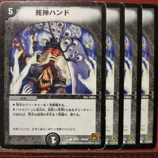 etd290 set discount reaper hand