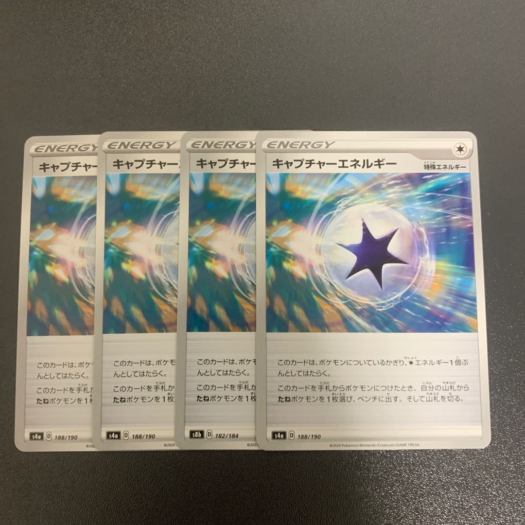 CaptureEnergy Set of 4