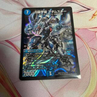 S Class Universe Adamski