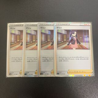 Marnie (R spec.) 4-card set