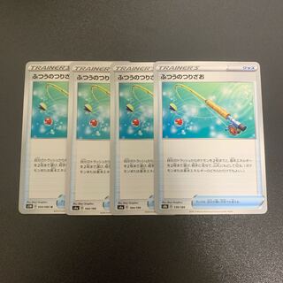 Ordinary Rod 4-Piece Set