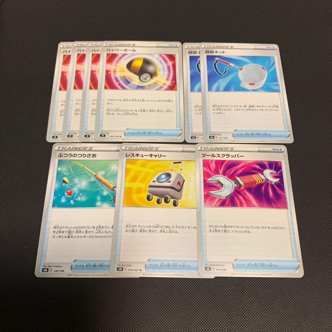 Useful Bulk Sell Ultra Ball Scoop Up Net Rescue Carry, etc.