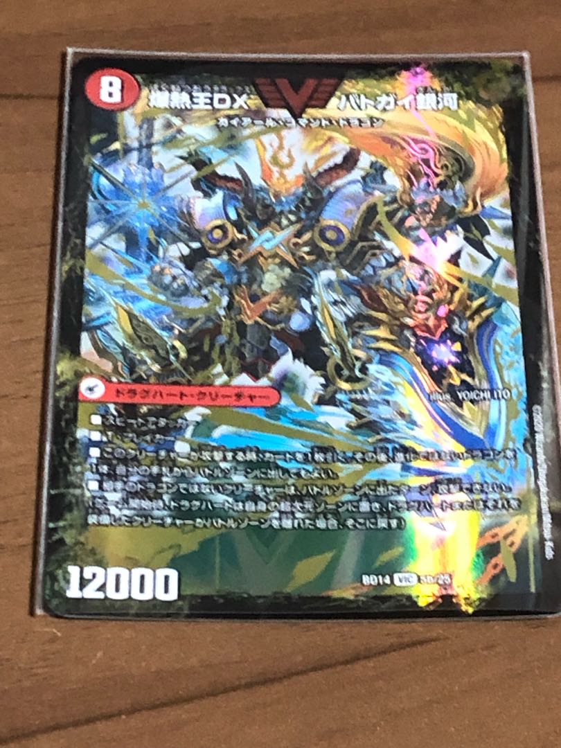 Bakuginoh Sword BATOGAI Blade To｜Bakuginoh DX BATOGAI Ginga