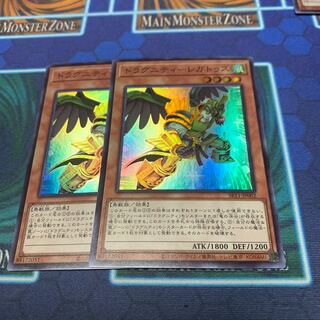 Dragunity-Legatus Exclusive