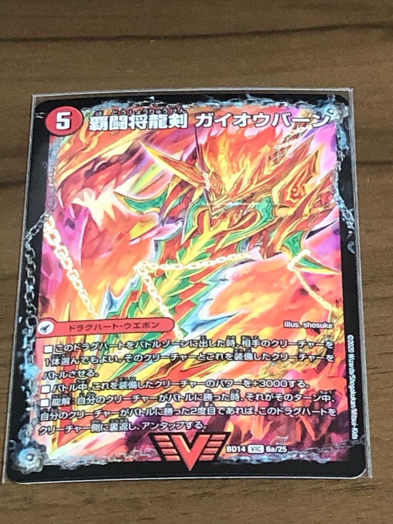 HaFighting Shoguryu Sword Gaiaobahn|HaFighting Gaiaobahn for Victory