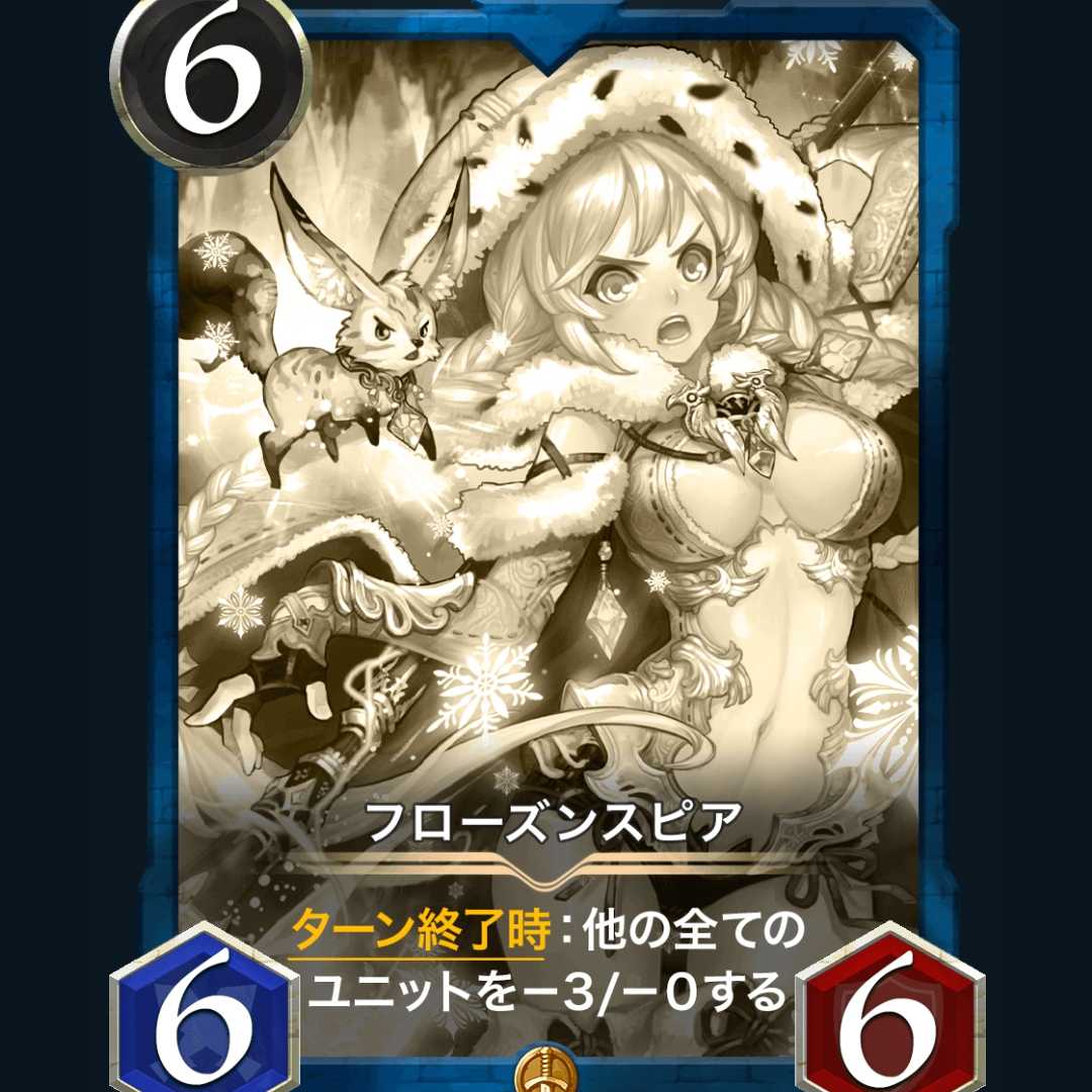 【レプリカ】フローズンスピア〜5/1