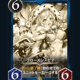 【レプリカ】フローズンスピア〜5/1