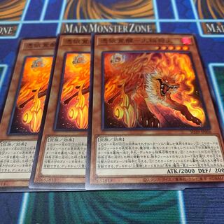 Awakening of the Possessed- Large Inari Fire