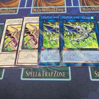 Dragunity Knight - Romulus, etc.