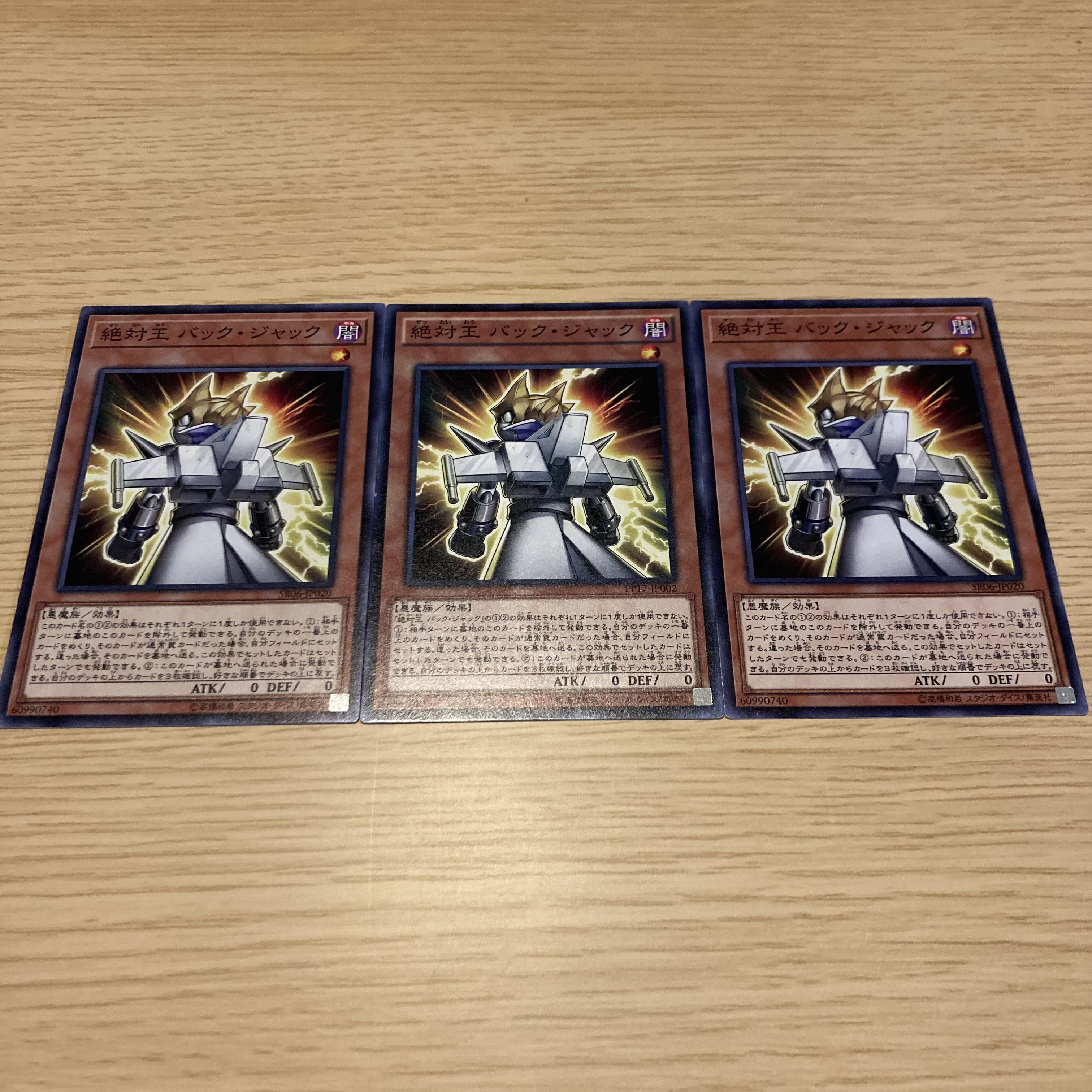 Yu-Gi-Oh Absolute King Buck Peacock Set of 3
