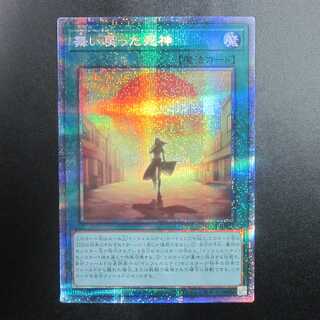 The Reaper Who Came Back HC01-JP021 Prismatic Secret