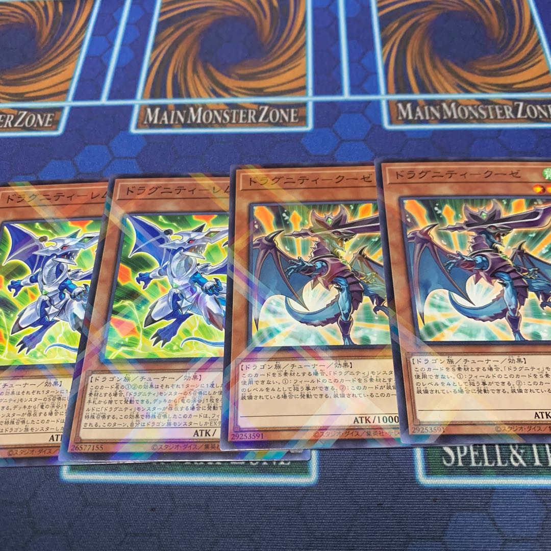 Dragunity-Remus, et al.