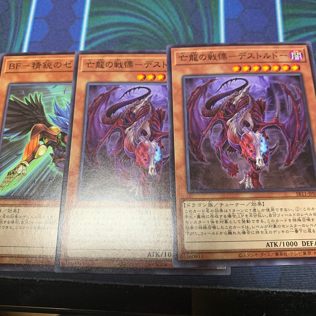 Dread-Destordeaux Normal, etc.