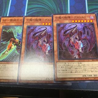 Dread-Destordeaux Normal, etc.