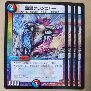 4 hot water grenniers