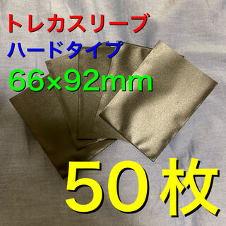 トレカスリーブ　黒　50枚