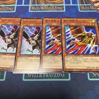 D.D.クロウ ノーマル　他