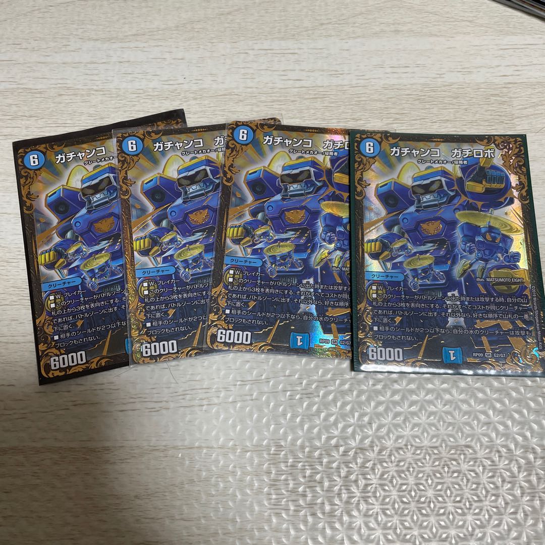 Gachanko Gachi Robo (Ultra Golden Card Spec.)