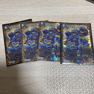 Gachanko Gachi Robo (Ultra Golden Card Spec.)