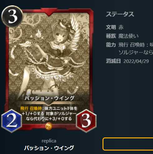 Passion Wing & Rough Riding Mermaid & Stellakates (~4/24)