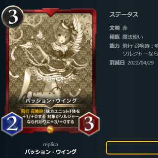 【3枚セット】パッション・ウイング＆荒波乗りの人魚＆ステラケートス（～4/24）